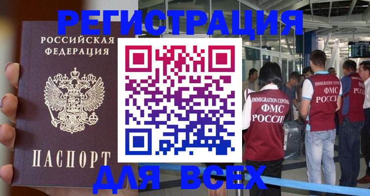 прописка 2025 в Нязепетровске